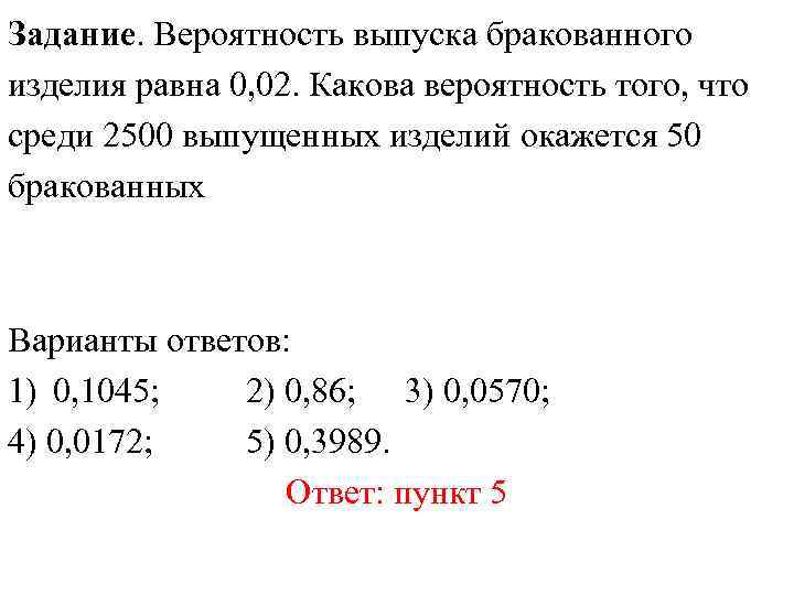 Вероятность что батарейка окажется бракованная равна