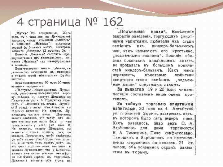 4 страница № 162 