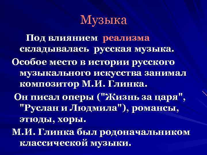 Наука литература и живопись. Как реализм повлиял на развитие искусства.