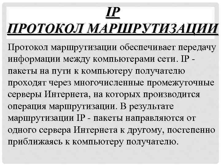 Каким образом и когда состоялся первый успешный сеанс обмена информацией между компьютерами