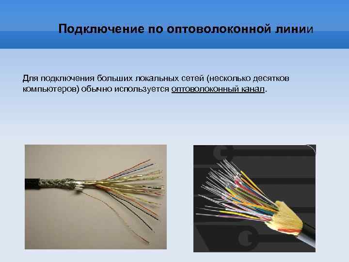 Соединение оптического кабеля. Соединение по оптоволокну. Подключение оптоволокна. Оптоволокно расключение.