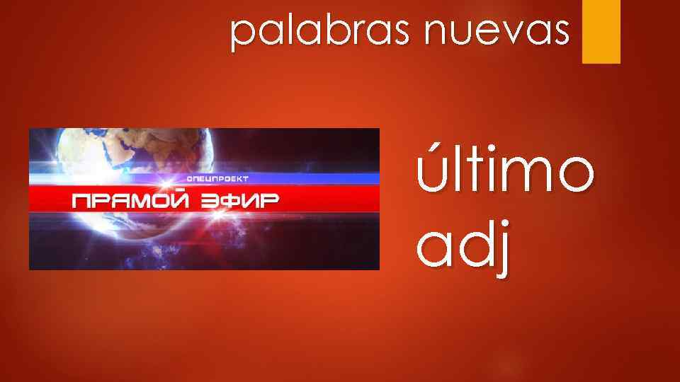 palabras nuevas último adj 