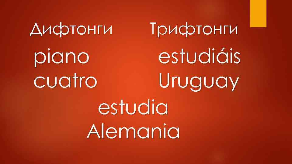 Дифтонги Трифтонги piano estudiáis cuatro Uruguay estudia Alemania 