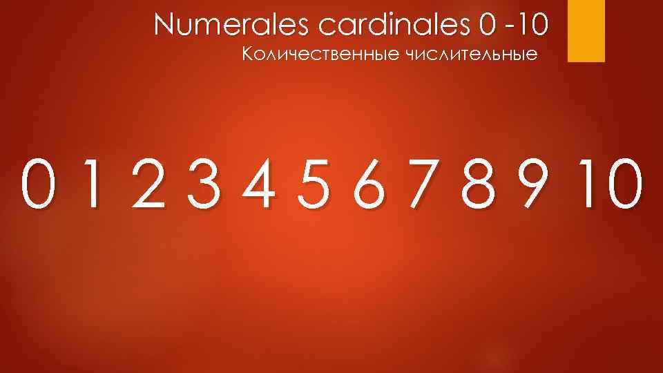 Numerales cardinales 0 -10 Количественные числительные 0 1 2 3 4 5 6 7