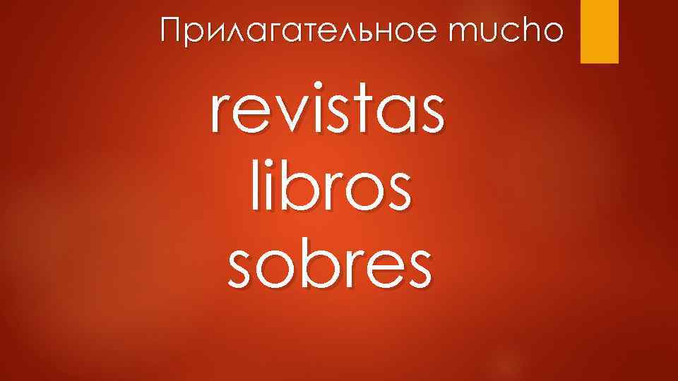 Прилагательное mucho revistas libros sobres 