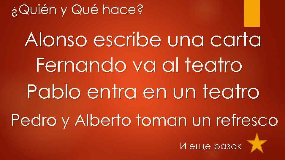 ¿Quién y Qué hace? Alonso escribe una carta Fernando va al teatro Pablo entra