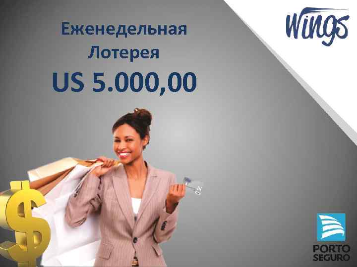 Еженедельная Лотерея US 5. 000, 00 