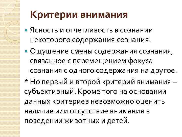 Независимо от познающего субъекта и его сознания