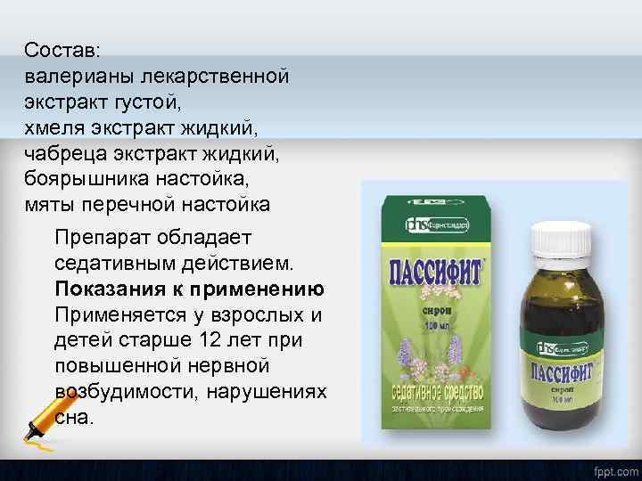 Состав: валерианы лекарственной экстракт густой, хмеля экстракт жидкий, чабреца экстракт жидкий, боярышника настойка, мяты