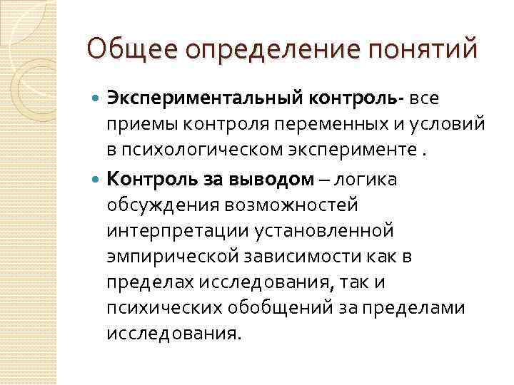 Экспериментальный план подразумевающий использование более чем одной независимой переменной