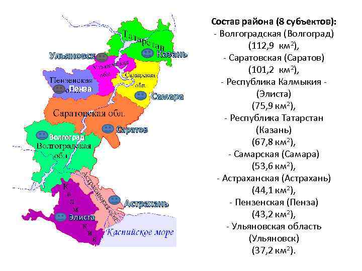 Экономическая карта поволжского района