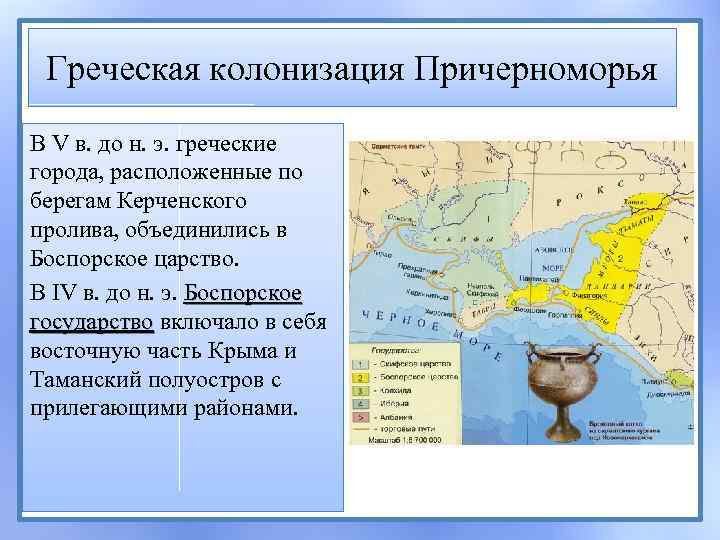 Карта северного причерноморья 5 2 веках до н э