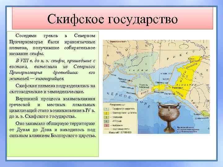 Представьте характеристику древних земледельческих и скотоводческих племен по плану места расселения