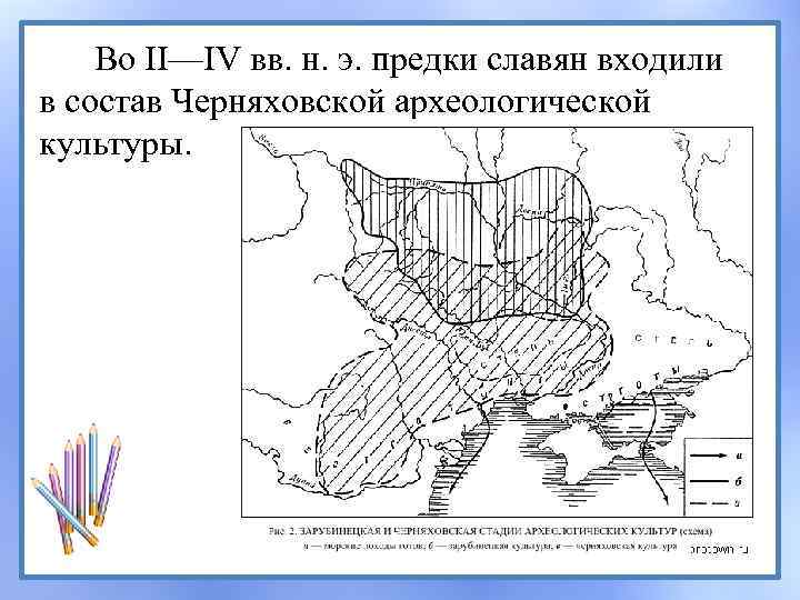 Зарубинецкая культура карта