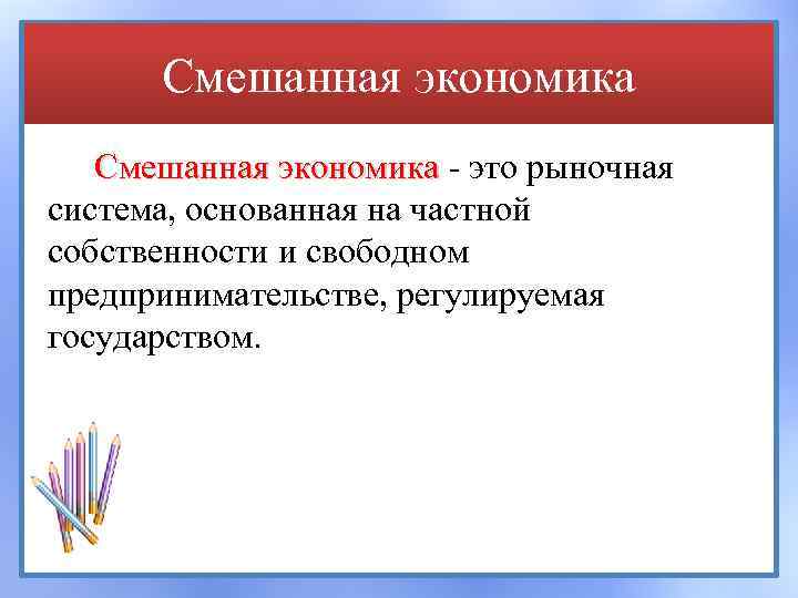 Определение рынка и рыночных возможностей как правило относится к следующему разделу бизнес плана