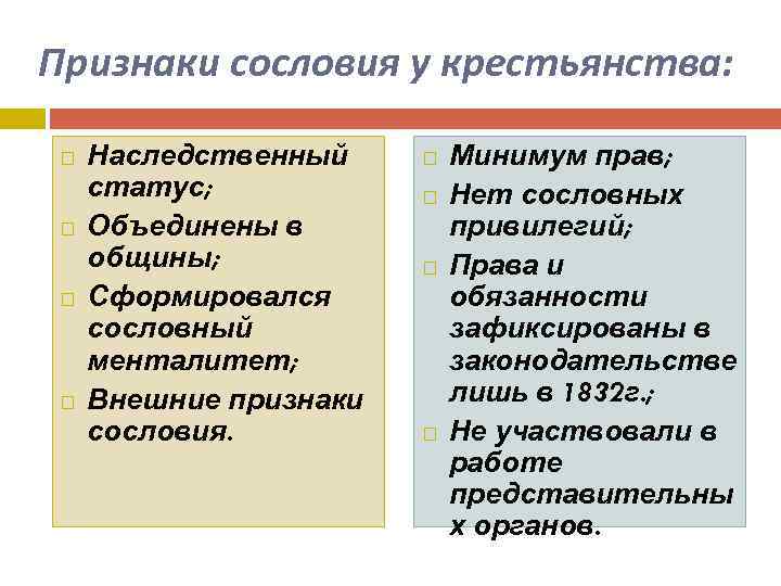 Группа людей отличающаяся наследственными внешними признаками. Признаки сословия. Основные признаки сословия. Признаки сформировавшегося сословия. Наследственный статус.