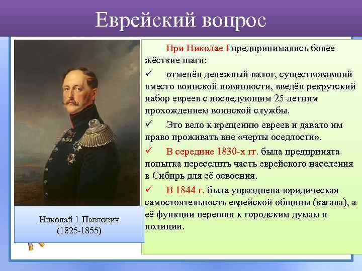 Национальный вопрос и национальная политика в послевоенном ссср 10 класс презентация торкунов