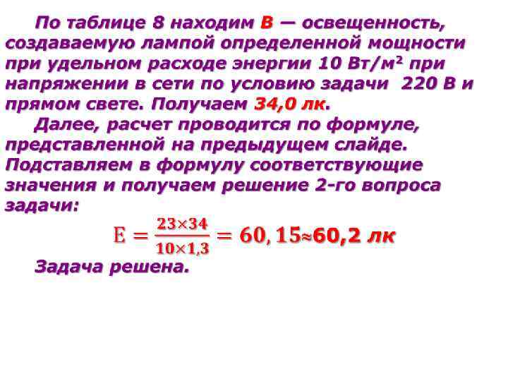 Из 225 кг руды получили 34.2