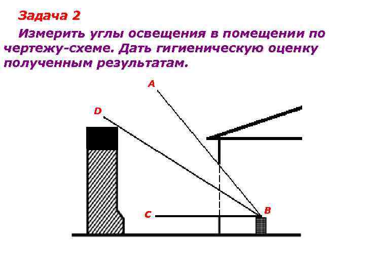 Составь по данному чертежу задачу 282