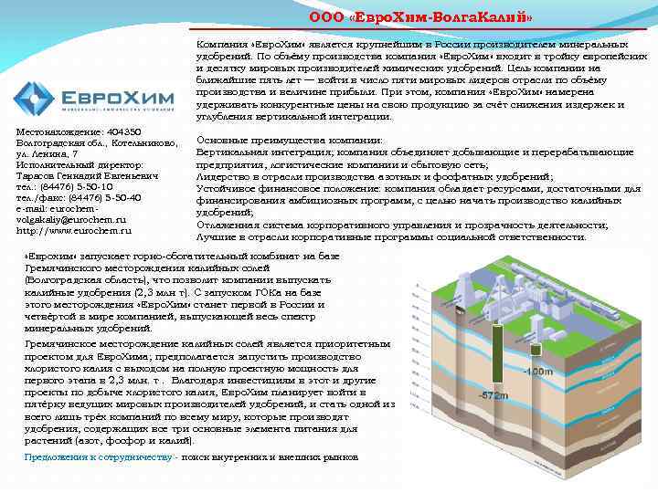 Ооо волга пром экспертиза