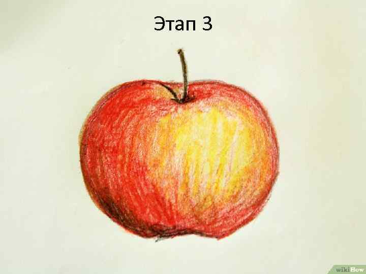 Этап 3 