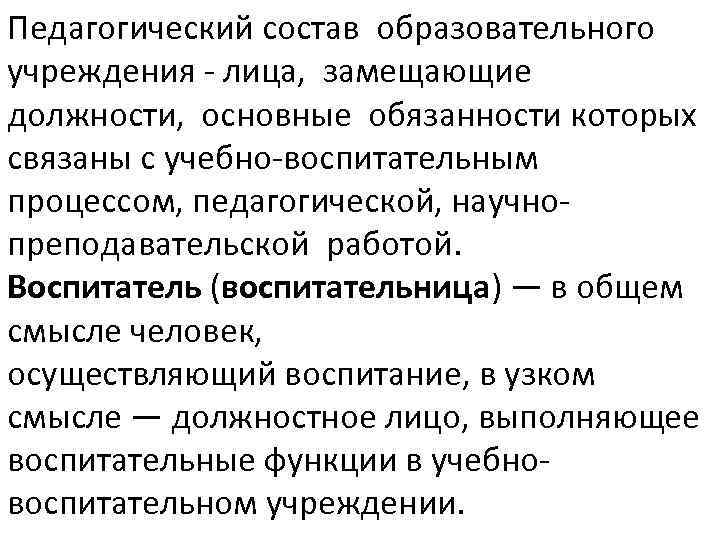 Понятие и сущность Конституции. Понятие и сущность Конституции Российской Федерации.. Концепция сущности Конституции РФ. Понятие и сущность Конституции виды конституций.