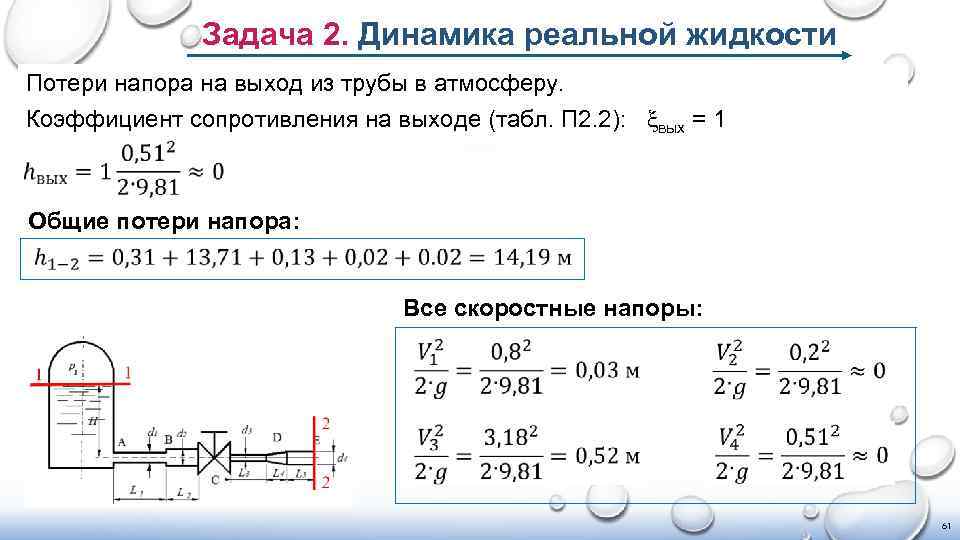 Давление газа задачи 7 класс