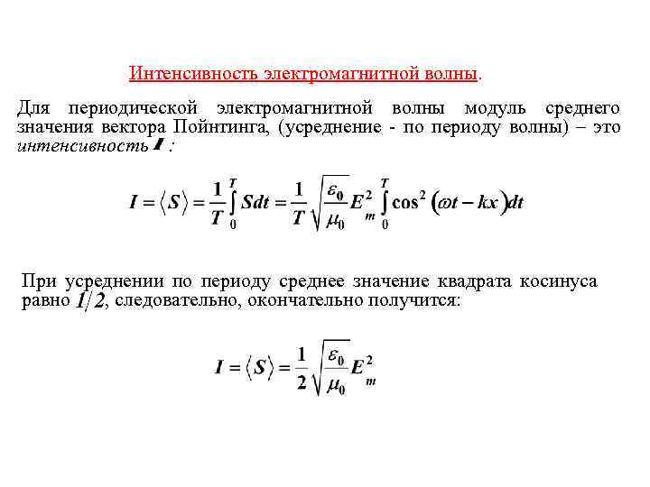 Средний модуль