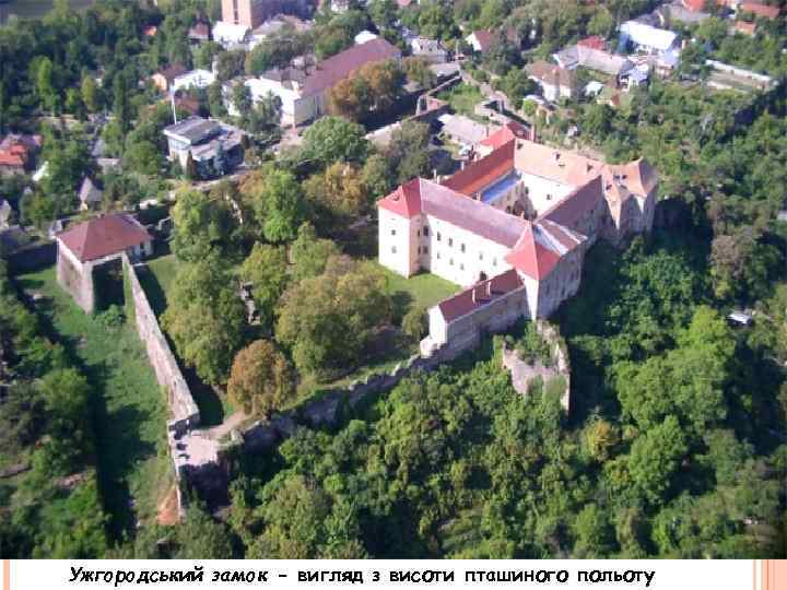 Ужгородський замок - вигляд з висоти пташиного польоту 