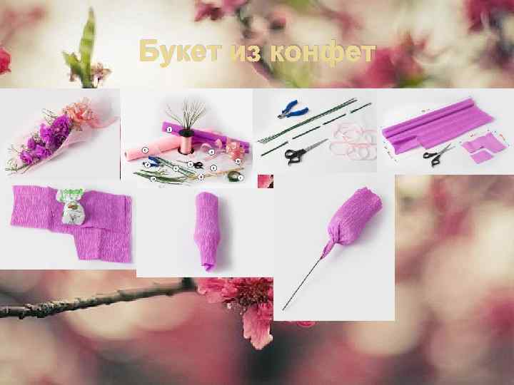 Букет из конфет 