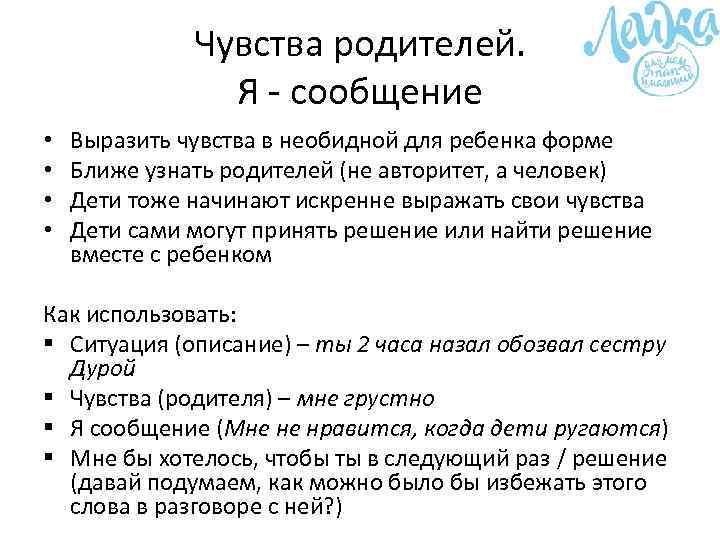 Чувства родителей. Чувства к отцу список. Как выразить чувства. Как выразить свои эмоции словами.