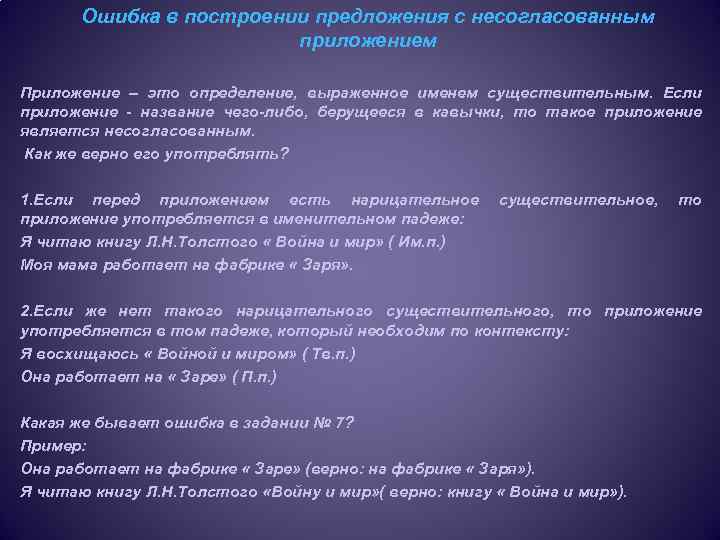 Приложение есть в предложении пишу это как читатель