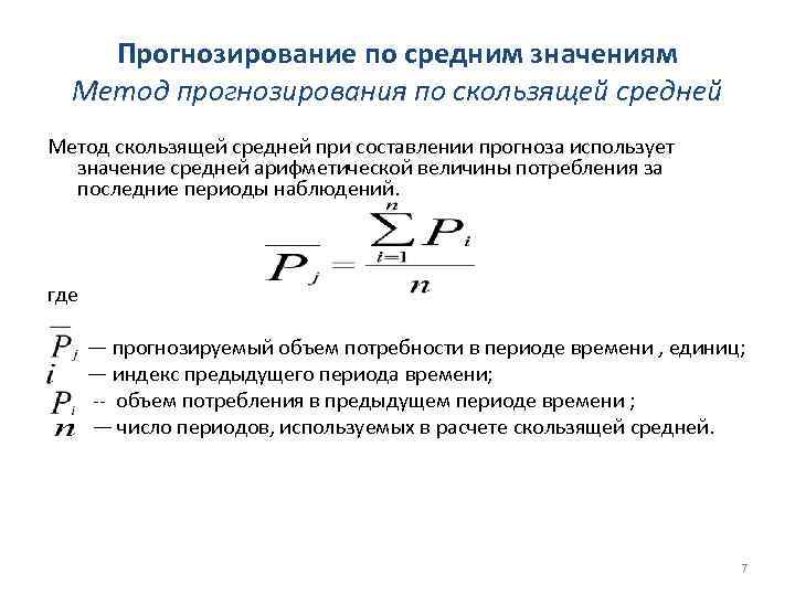 Метода mean