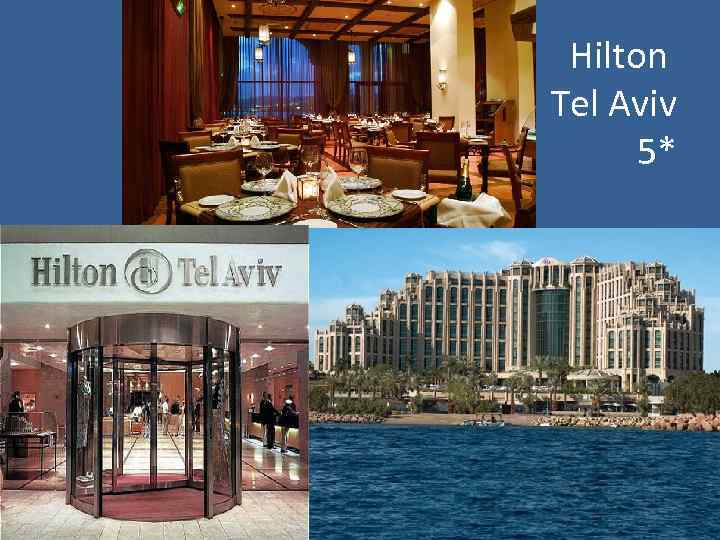 Hilton Tel Aviv 5* 