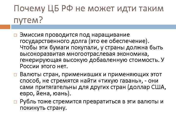 Эмиссии государственного долга. Зачем проводят эмиссию денег.