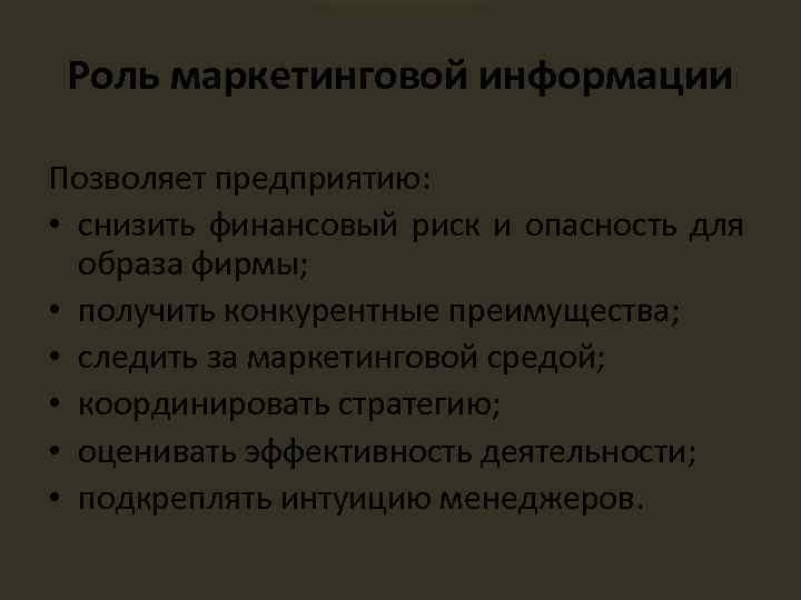 Презентация инновационные технологии в ресторанном бизнесе