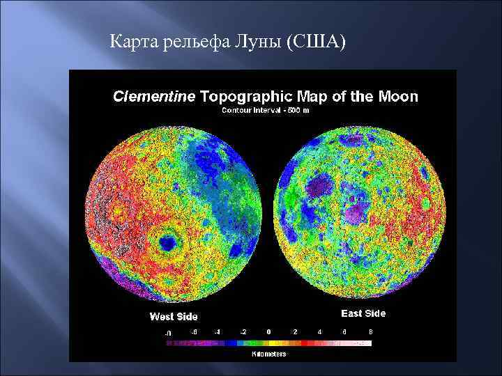 Карта рельефа Луны (США) 