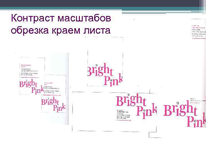 Контраст масштабов обрезка краем листа 