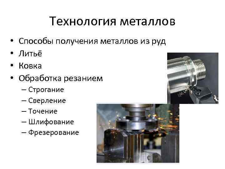 Общая характеристика и способы получения металлов 11 класс презентация