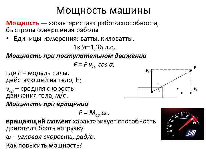 Быстроту совершения работы характеризует