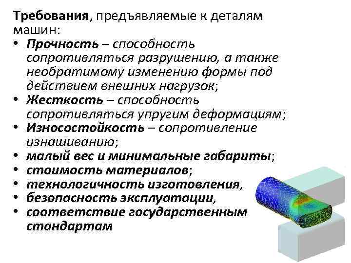 Способность оказывать сопротивление