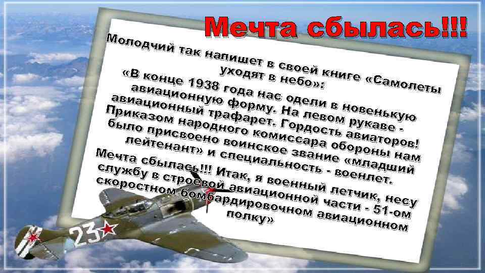 Мечта сбылась!!! Молод чий та к напи шет в уходят своей кни «В кон