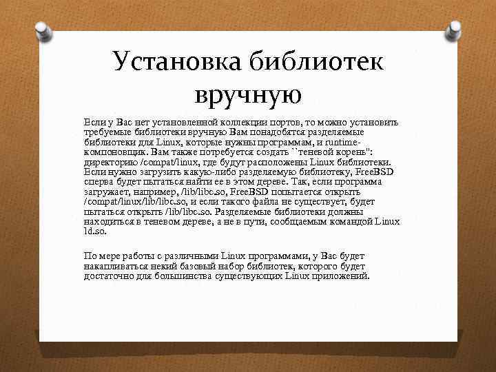 Установка библиотек вручную Если у Вас нет установленной коллекции портов, то можно установить требуемые