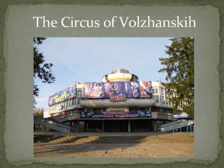 The Circus of Volzhanskih 