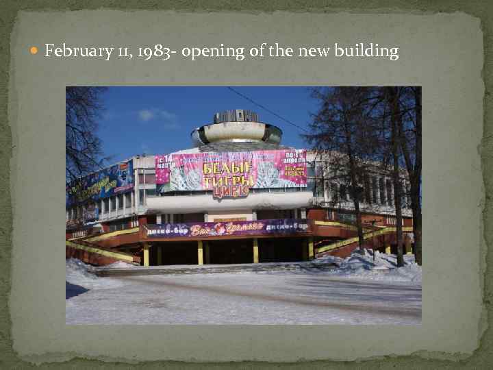  February 11, 1983 - opening of the new building 