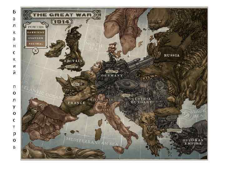 Б а л к а н с к и й п о л у