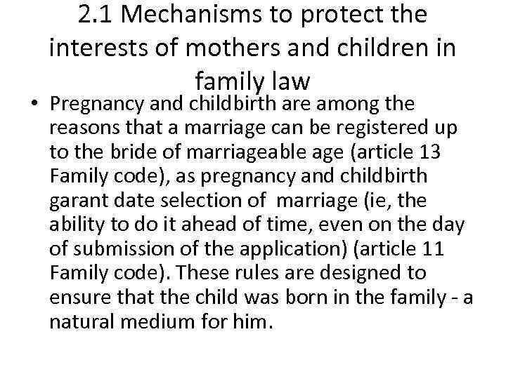 2. 1 Mechanisms to protect the interests of mothers and children in family law