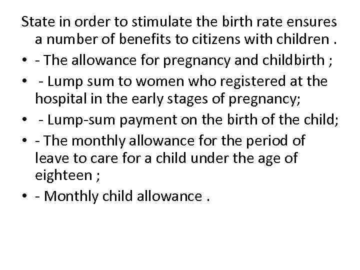 State in order to stimulate the birth rate ensures a number of benefits to