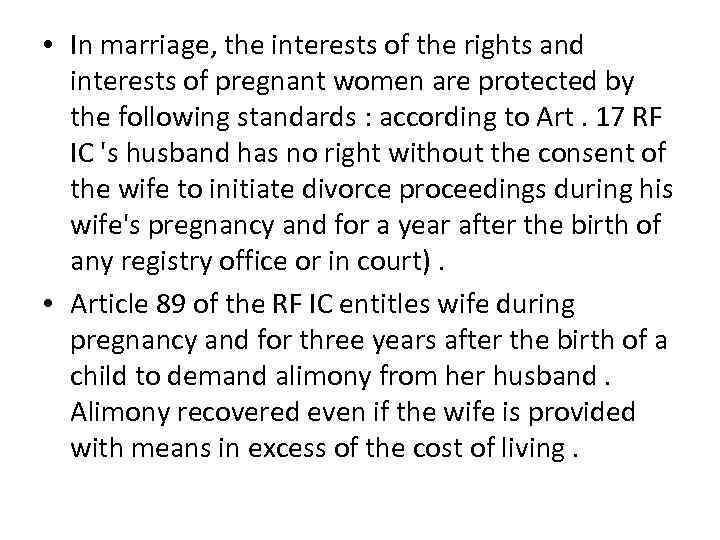  • In marriage, the interests of the rights and interests of pregnant women