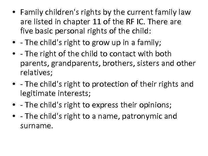  • Family children's rights by the current family law are listed in chapter